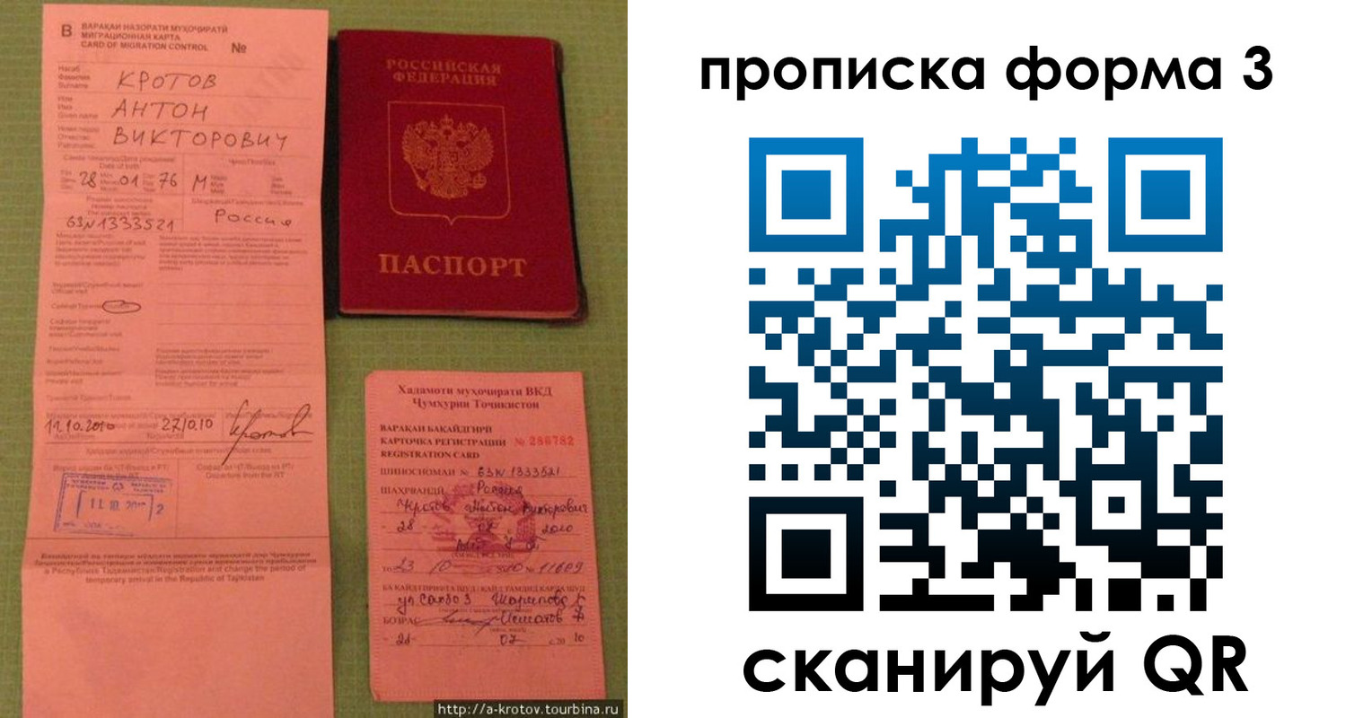 временная регистрация гарантия в Белебее