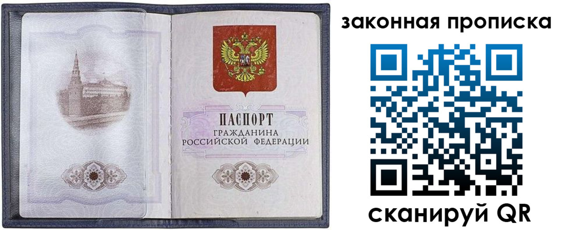 временная регистрация 2025 в Белебее