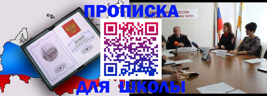 временная регистрация надежно в Белебее