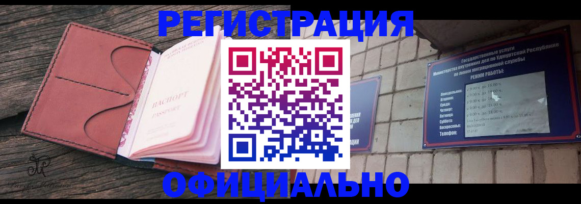 где прописаться в Белебее