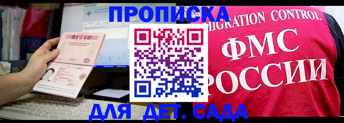 временная регистрация госуслуги в Белебее