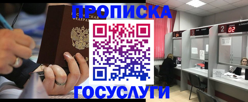 найти адрес прописки в Белебее
