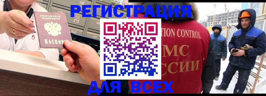 прописка для военкомата в Белебее