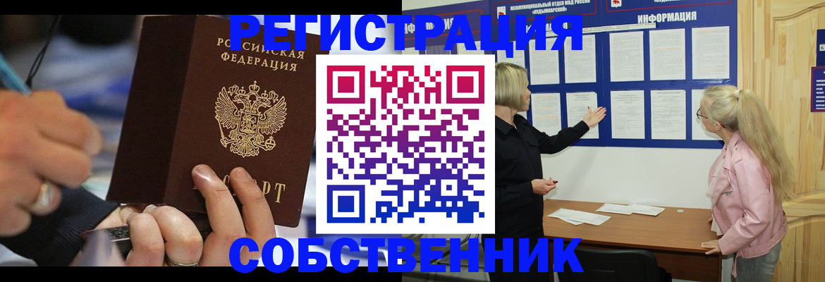 пропишу в квартире в Белебее